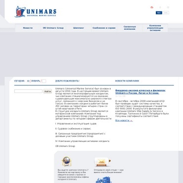 Unimars, SIA